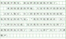 初一叙事作文：王老师的课_650字