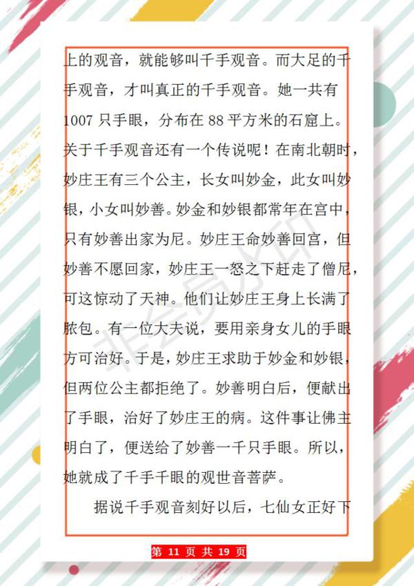四年级:各单元作文范文大全!紧贴课本,提前吃透,期末一分不扣 10