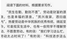 2019年河南高考零分作文：热爱劳动，热爱自由劳动!