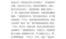 六年级作文：我为祖国喝彩_550字