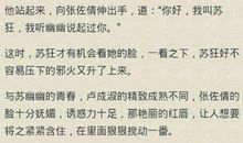 黑白空间 第六章 传奇故事小说300字