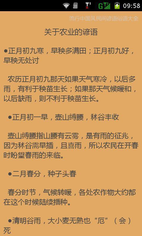 关于学习的英语谚语_650字