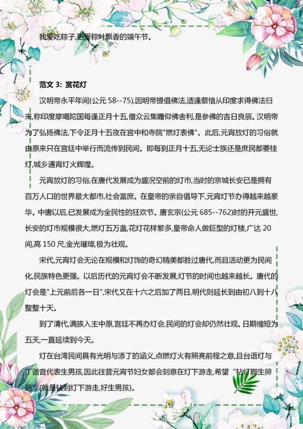 部编版：三年级下册1-8单元作文指导+范文，建议统统都吃透！收藏 8