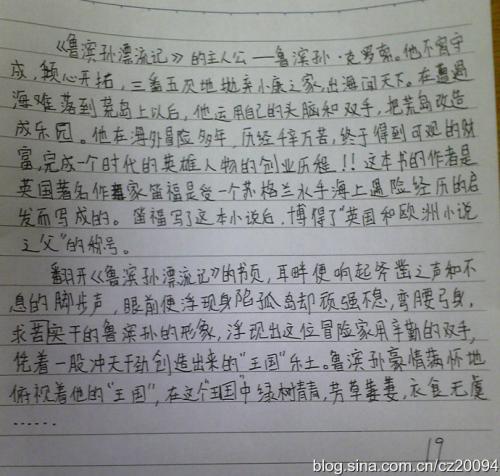 荒岛生存记 改编格列佛游记作文800字