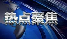 面对高考语文，怎么抓住社会热点，写出满分作文