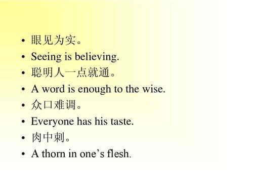 关于时间的英语谚语_1200字