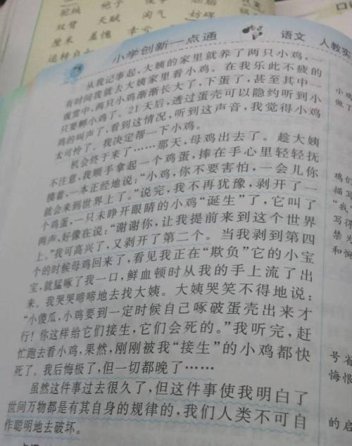 初一叙事作文：童年趣事_700字