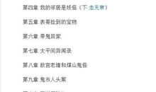 系统教你活下来 第三章 第一节 传奇故事小说500字