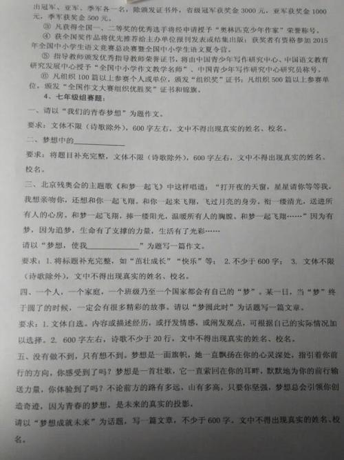 初一叙事作文：隐形的翅膀_600字