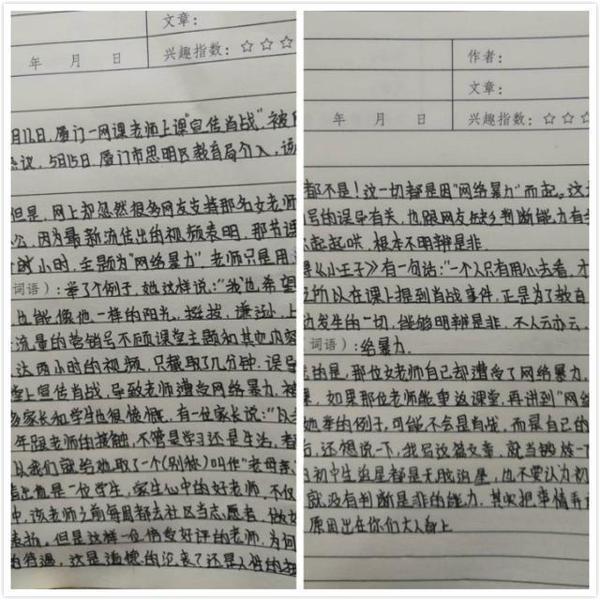 中学老师因肖战被停职,一名12岁学生的一篇作文,引起了读者共鸣 1