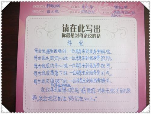 关于感恩的优美段落（五）
