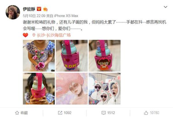 作文小能手伊能静写不动了，原因是参加了《乘风破浪的姐姐》 2