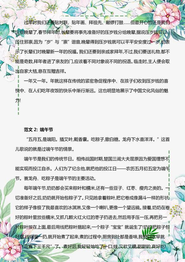 部编版：三年级下册1-8单元作文指导+范文，建议统统都吃透！收藏 7