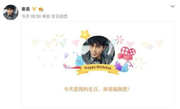 太困不写了!秦昊生日的凌晨,伊能静拿往年夸老公“作文”顶替