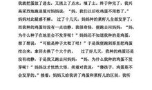 童年的蚂蚱 我的童年作文700字