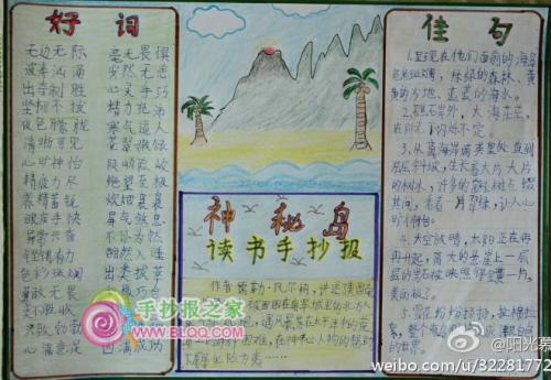 《神秘岛》读书笔记