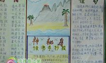 《神秘岛》读书笔记