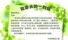 幼儿语文老师写给家长的一封信范文