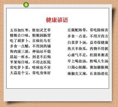 关于健康的英语谚语_400字