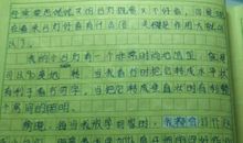 以绿色为话题的作文