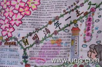 2020年最新传统节日清明节手抄报 1