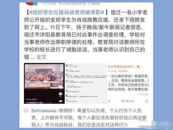 中学老师因肖战被停职,一名12岁学生的一篇作文,引起了读者共鸣 2