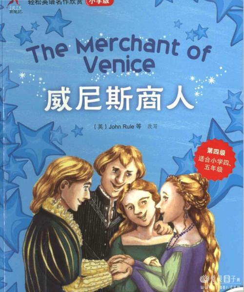 《威尼斯商人》英语读后感_3000字