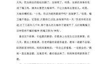 《精卫填海》读后感