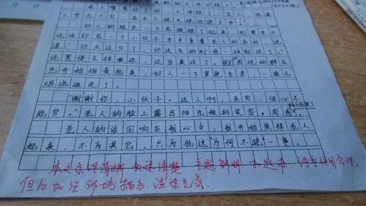 那家小店-高中记叙文800字