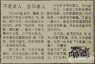 告别-关于离别的作文200字
