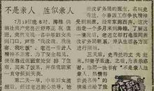 告别-关于离别的作文200字