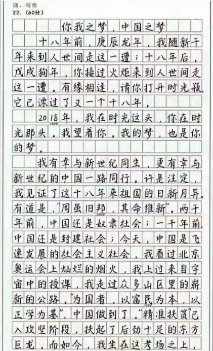 考场作文，阅卷的时候，老师最喜欢什么样的作文呢 2