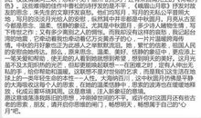 难忘的中秋节作文评语