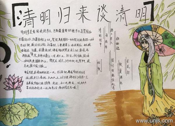 2020年最新传统节日清明节手抄报