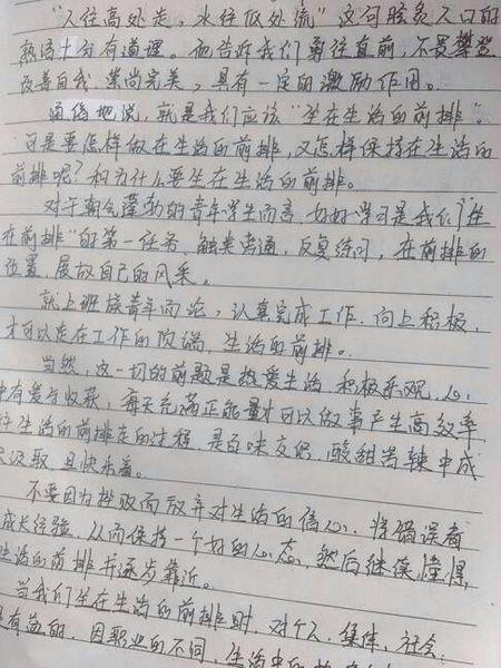 中学生中秋节作文点评