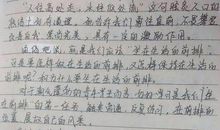 中学生中秋节作文点评