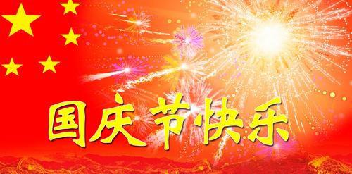 让我们的祖国更强大_550字