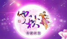 中秋节作文600字大全六篇
