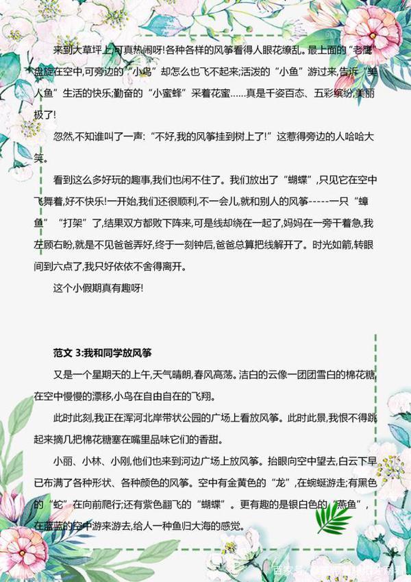部编版：三年级下册1-8单元作文指导+范文，建议统统都吃透！收藏 5