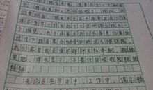 初中《名人传》读后感500字