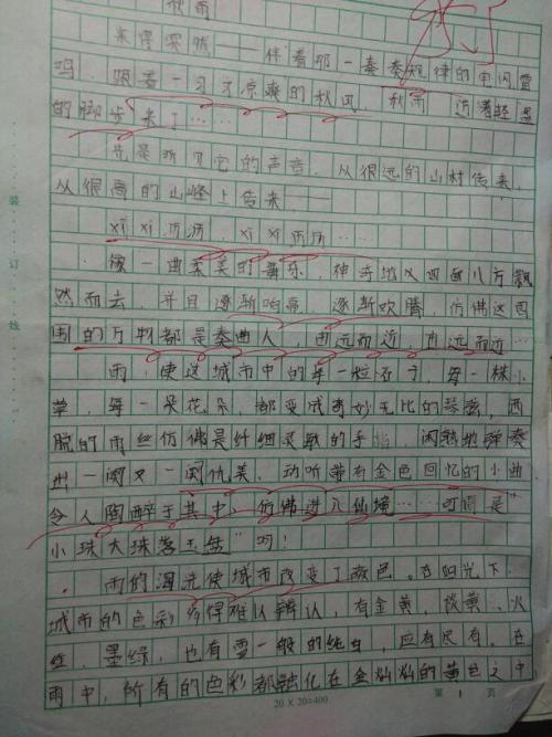 关于秋天的作文：一点一滴看秋天_1500字