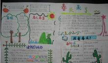 春的颜色 我爱春天500字作文