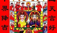 家乡的风俗-送灶神作文500字