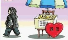 关于诚信的作文：诚信人生_900字