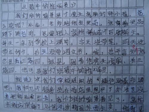 三场考试作文