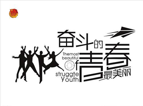 在奋斗中成长 奋斗作文600字
