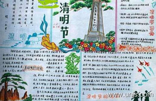 2020年最新的传统节日清明节手抄报
