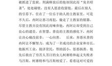 英语读后感作文：《悲惨世界》英语读后感_1500字