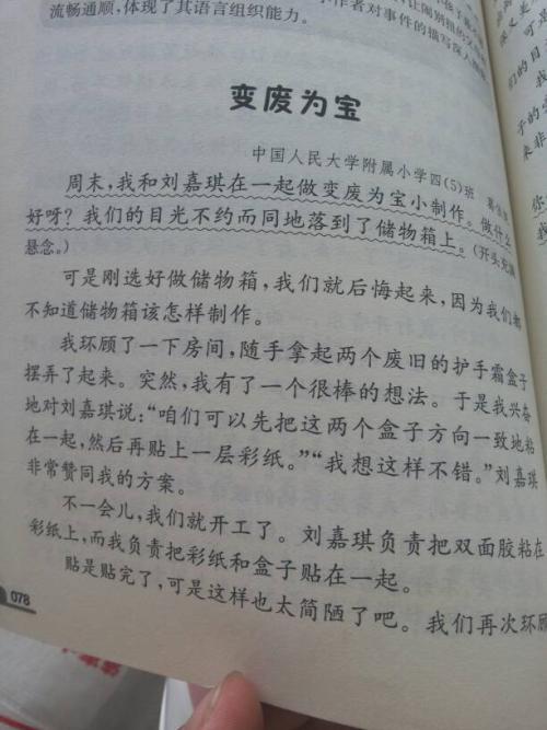 优等生的压力-初三记叙文700字