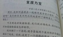 优等生的压力-初三记叙文700字